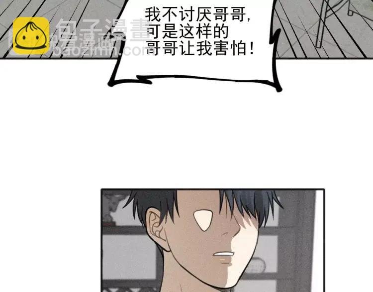 第84话 疏远
