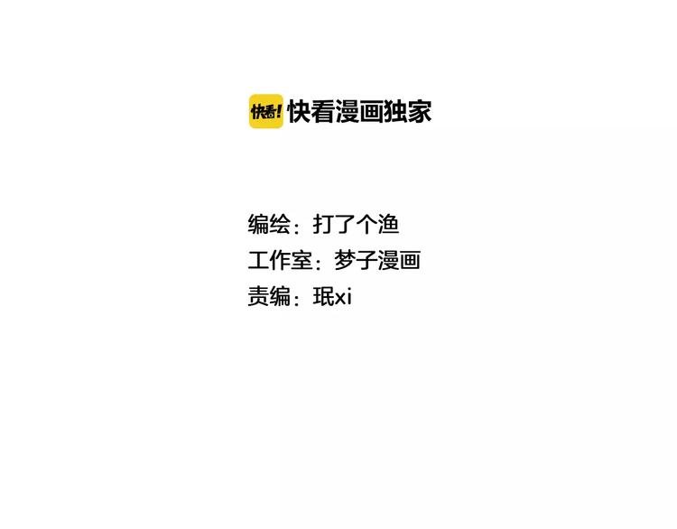第8话 留下来~
