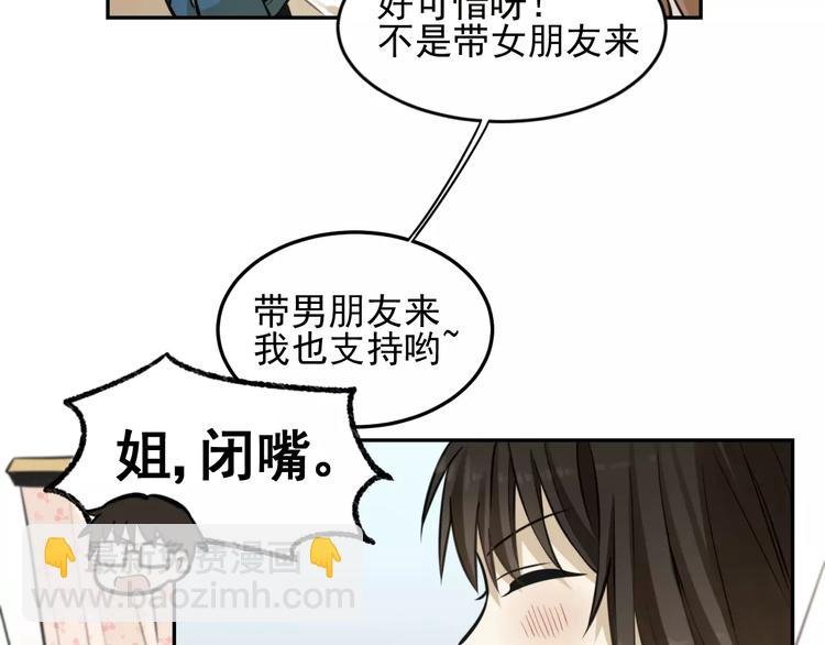 第8话 留下来~