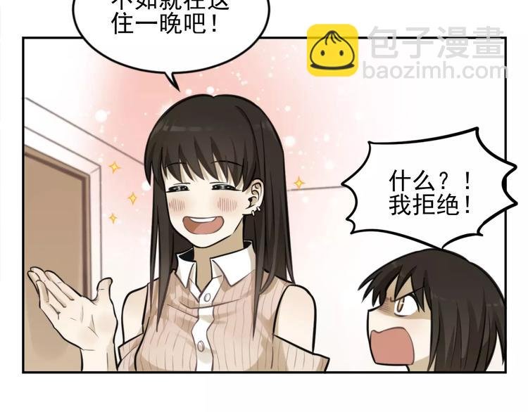 第8话 留下来~