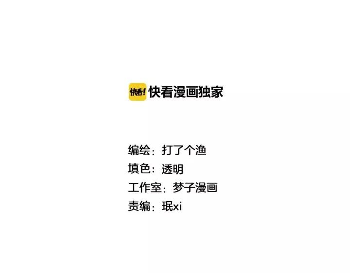 第91话 断了腿的兔子