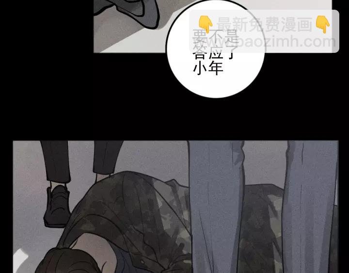 第91话 断了腿的兔子