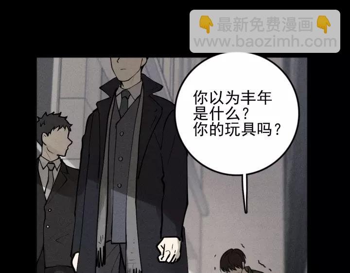 第91话 断了腿的兔子