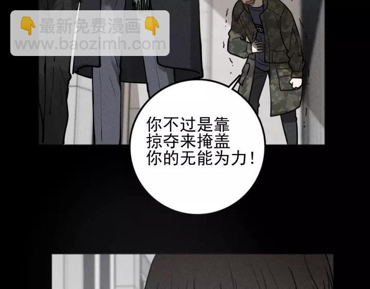 第91话 断了腿的兔子