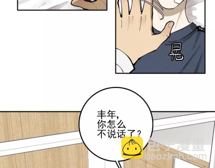 第91话 断了腿的兔子