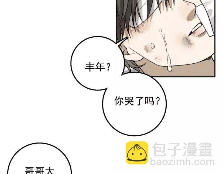 第91话 断了腿的兔子