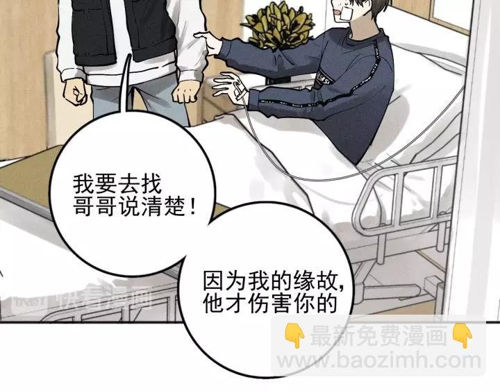 第91话 断了腿的兔子