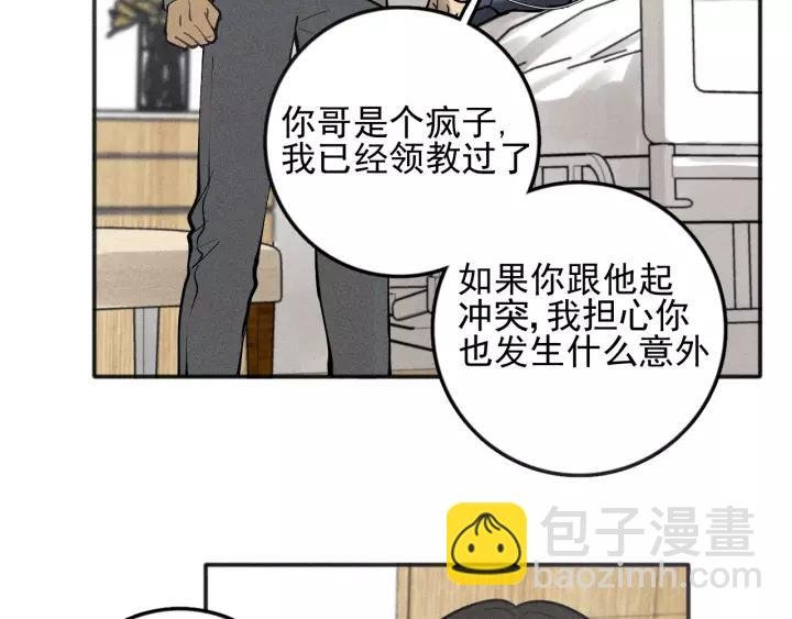 第91话 断了腿的兔子