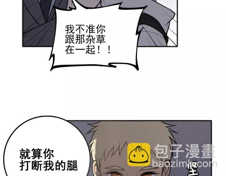 第92话 我要离开哥哥