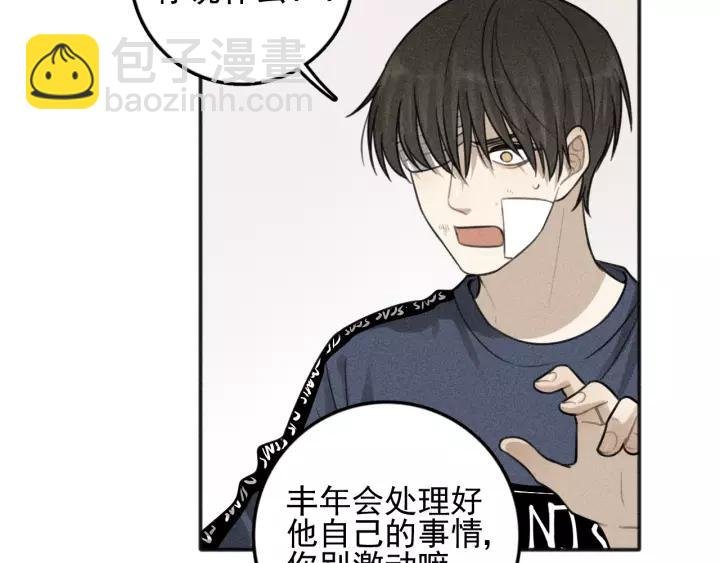 第93话 放我出去