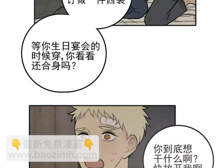 第93话 放我出去