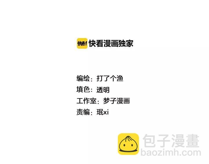 第94话 完全失控