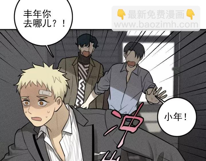第94话 完全失控