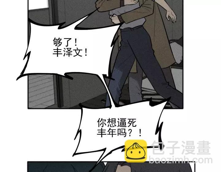 第94话 完全失控