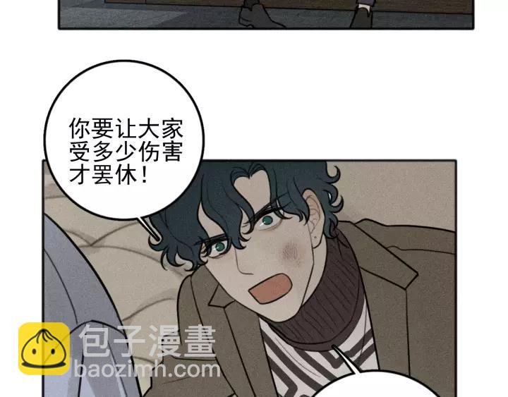 第94话 完全失控