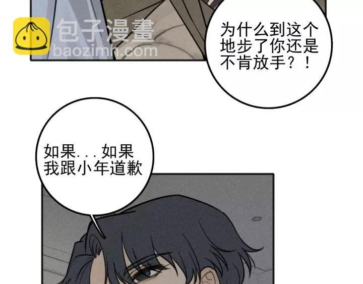 第94话 完全失控