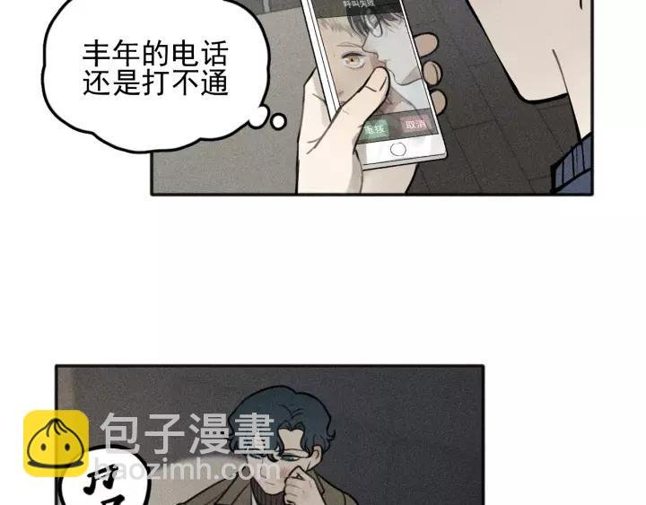 第94话 完全失控