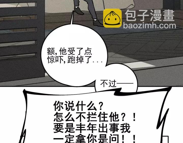第94话 完全失控