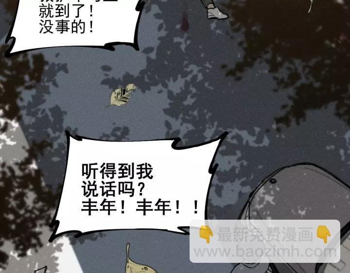 第95话 我累了