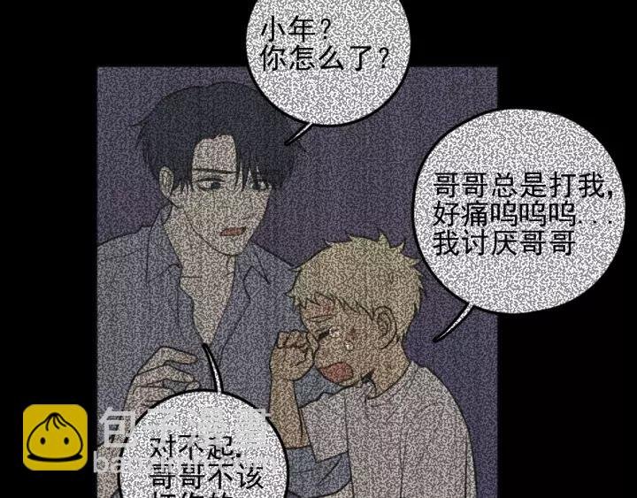 第96话 请原谅我