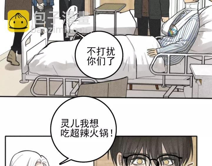 第96话 请原谅我