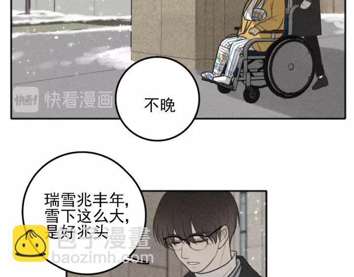 第96话 请原谅我