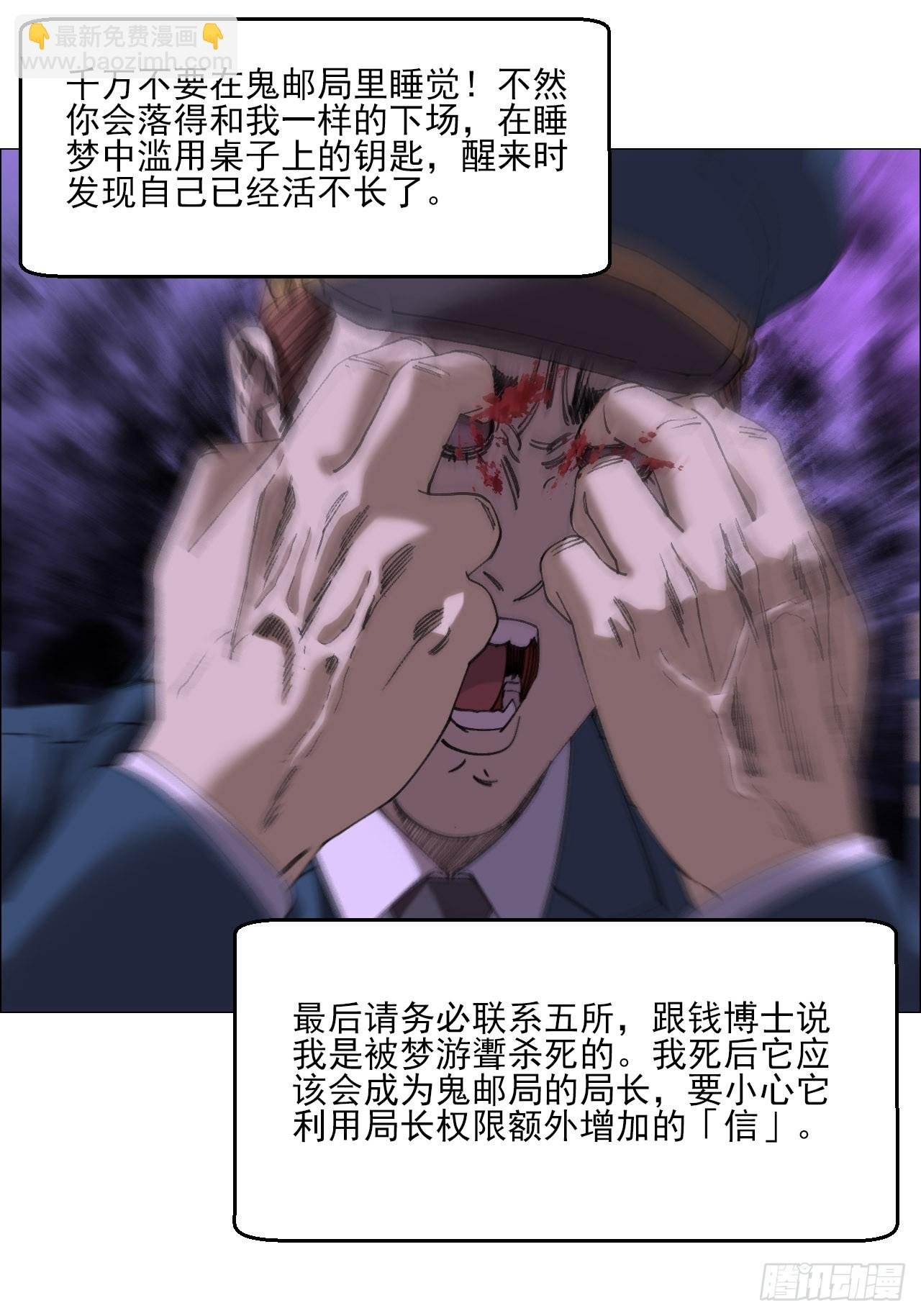 113 局长的权限