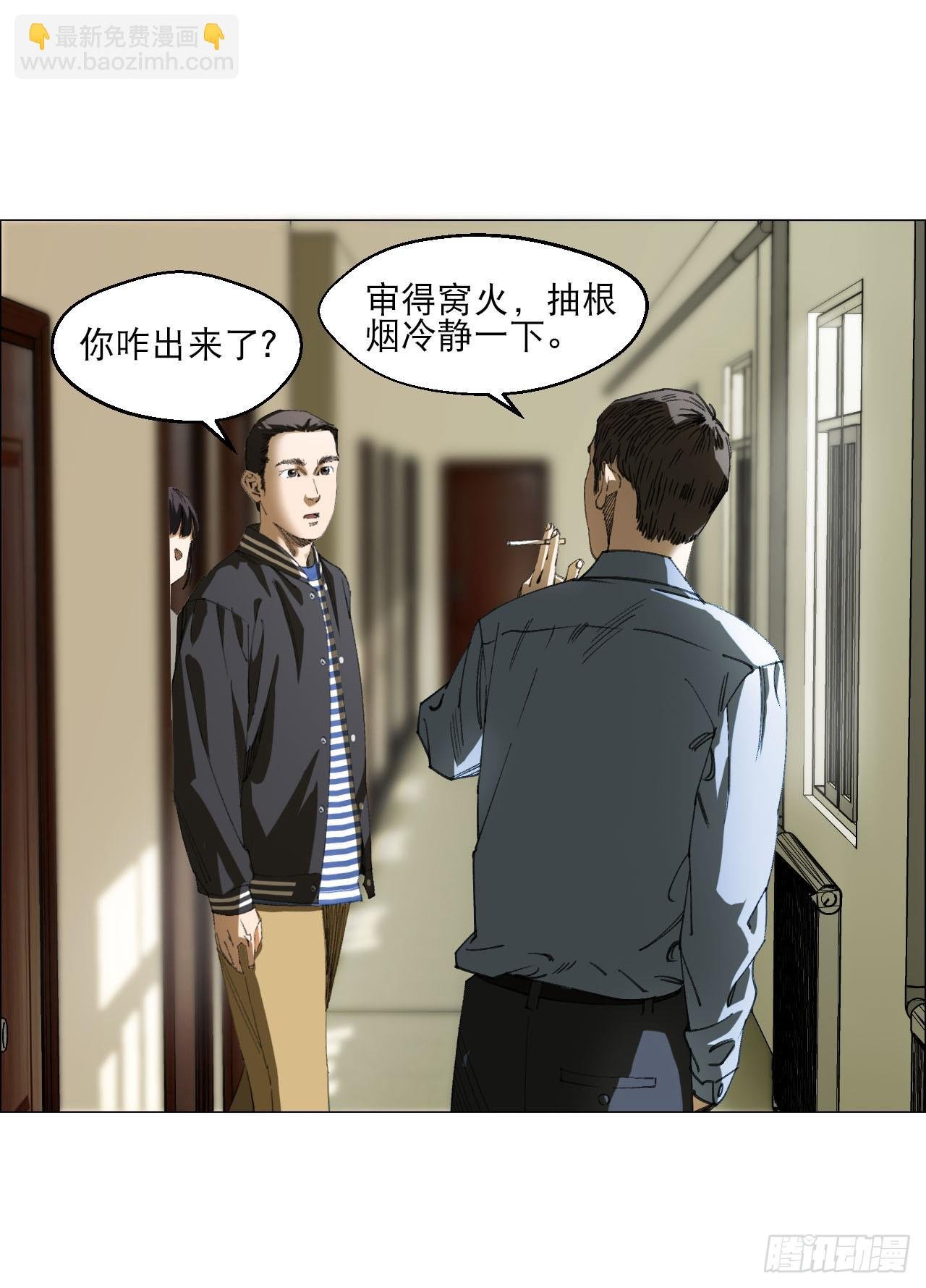 18 四鬼封门