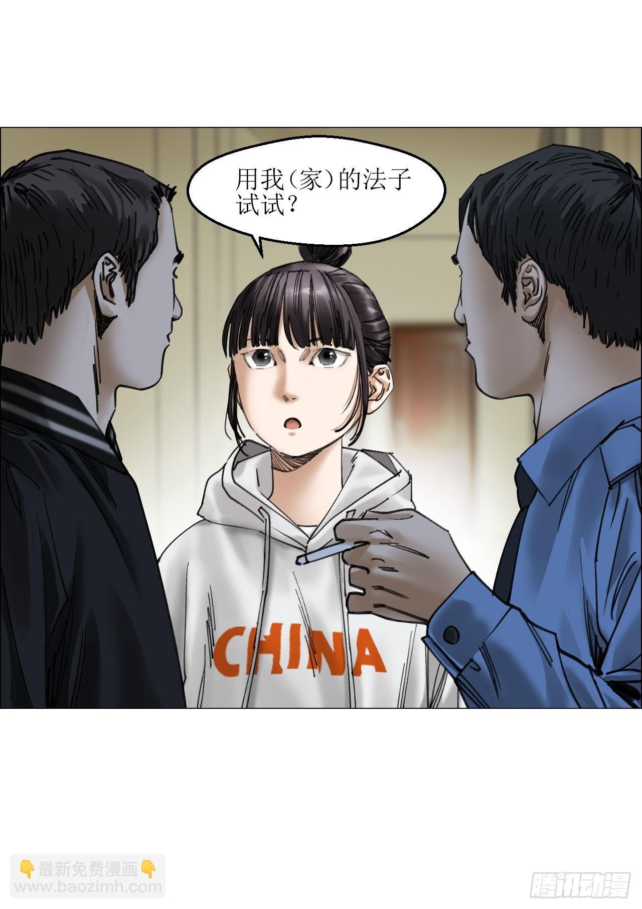 18 四鬼封门