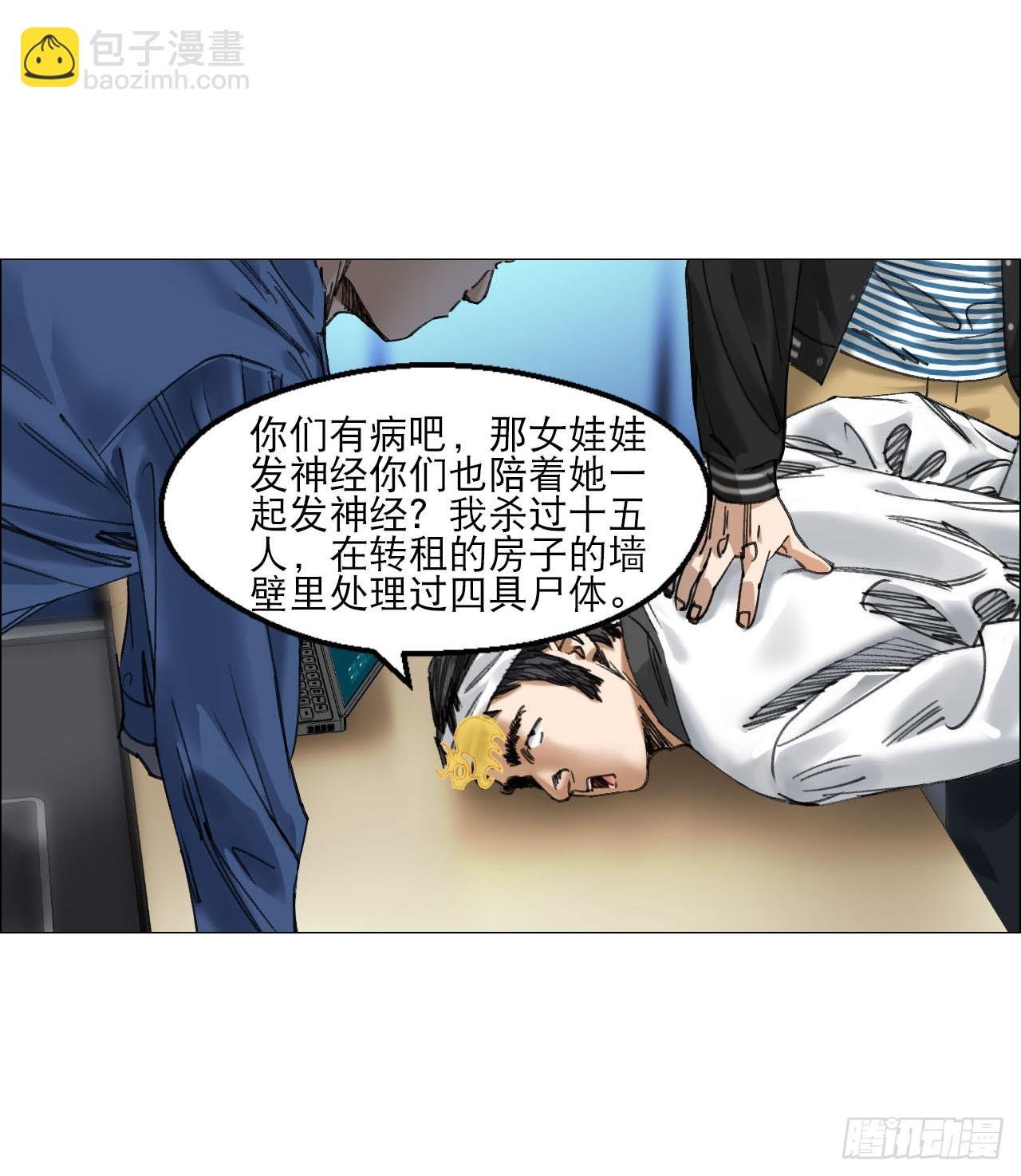 18 四鬼封门