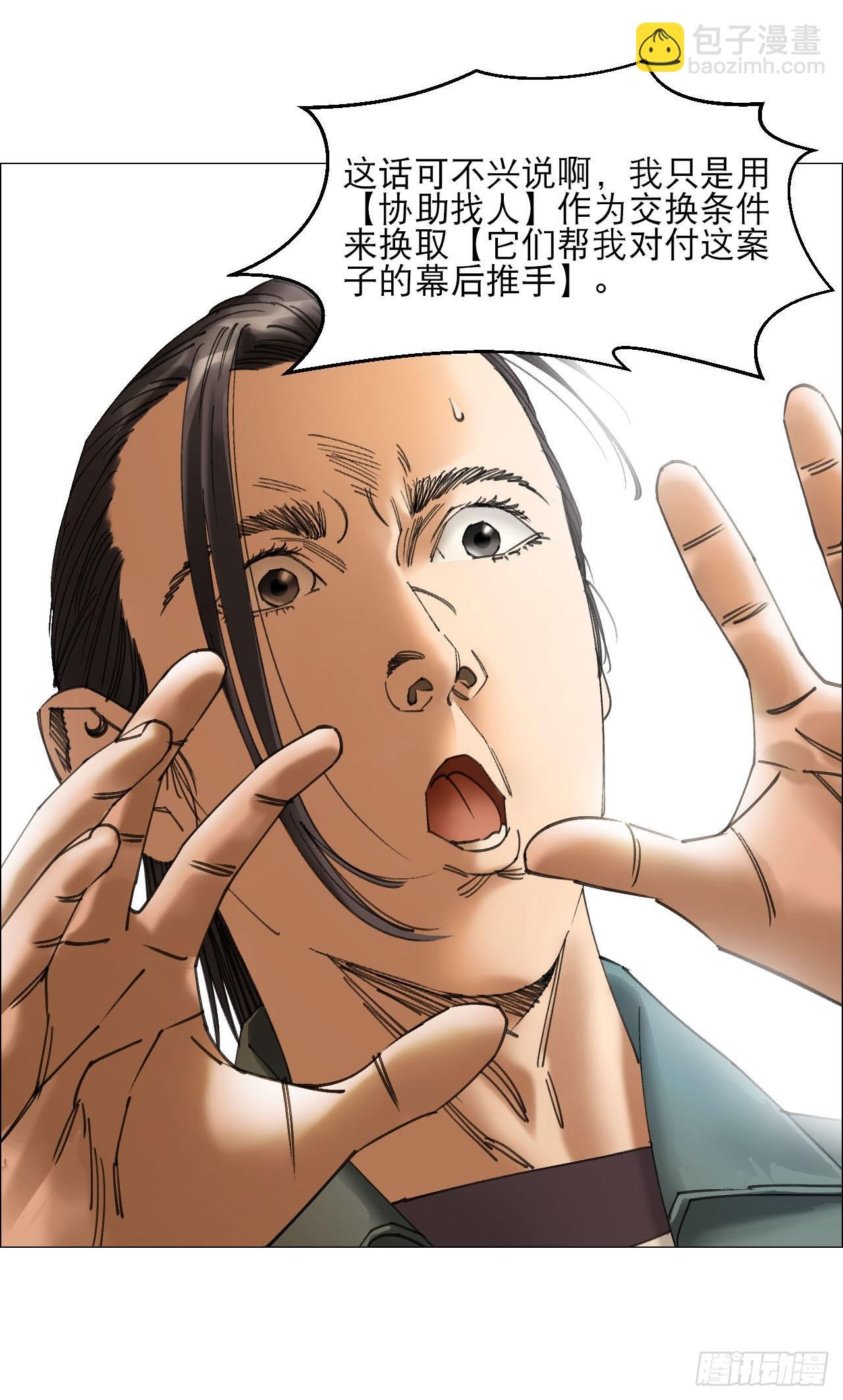 21 放狠话