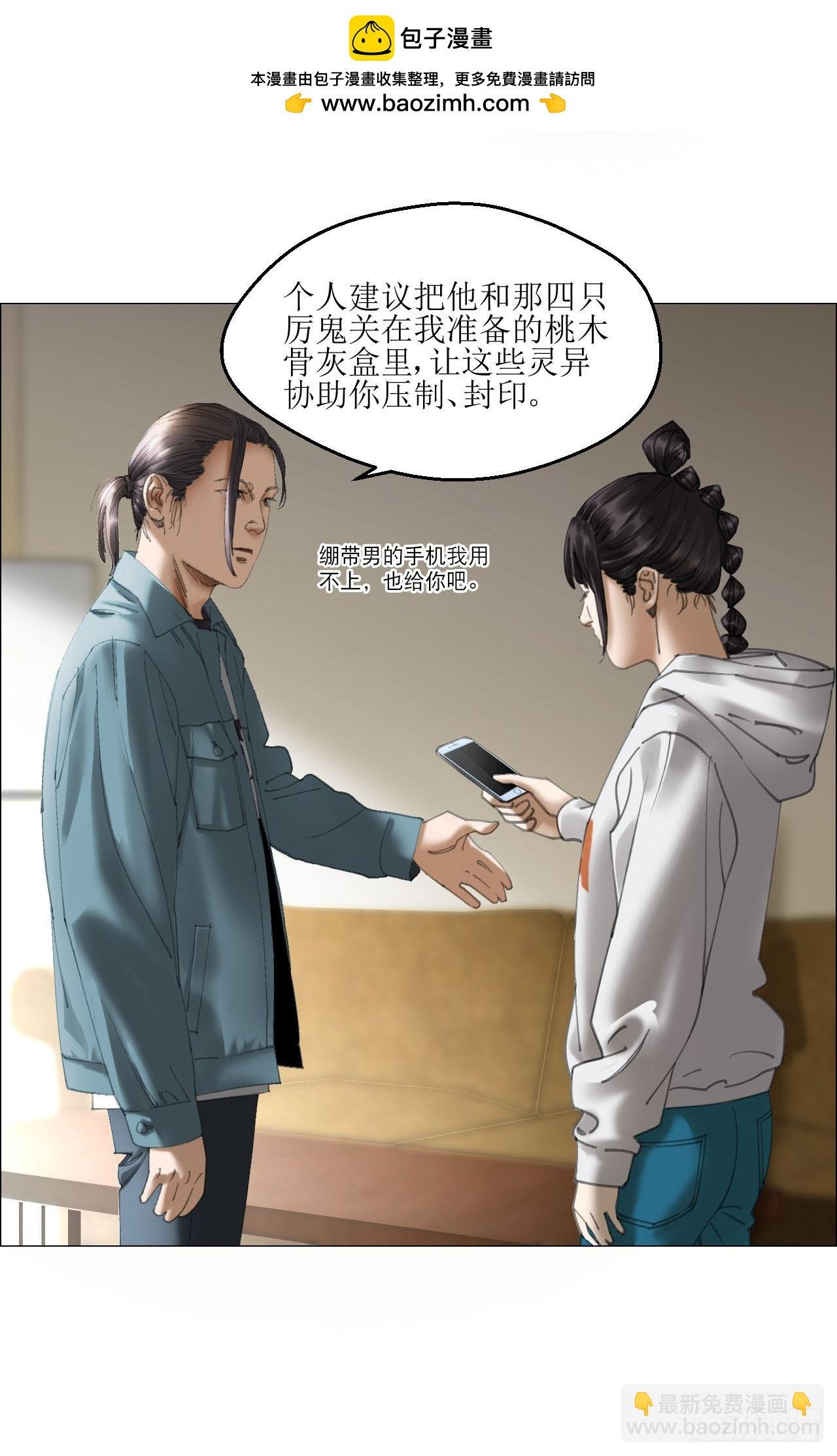 22 村长的命令
