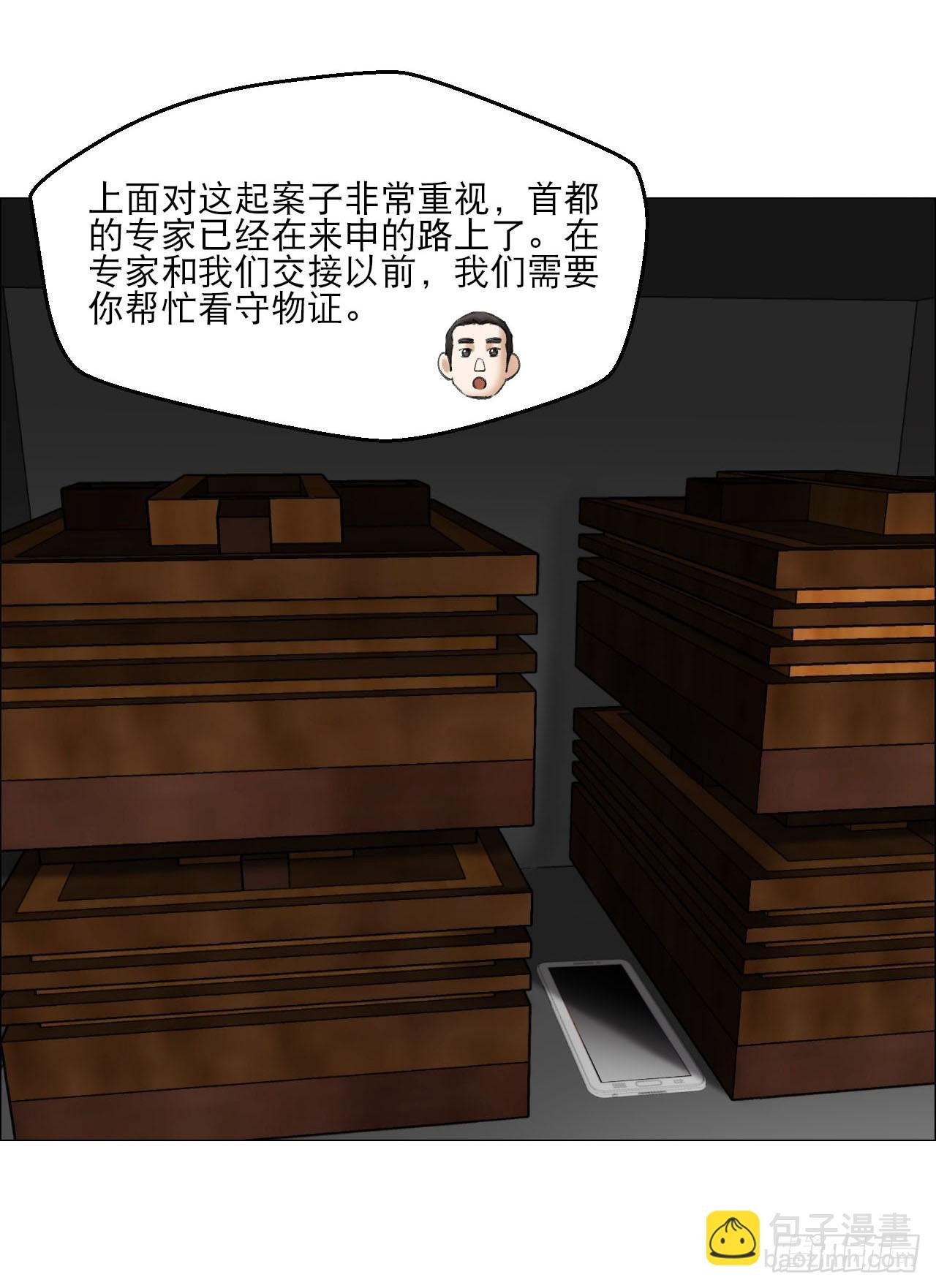 22 村长的命令
