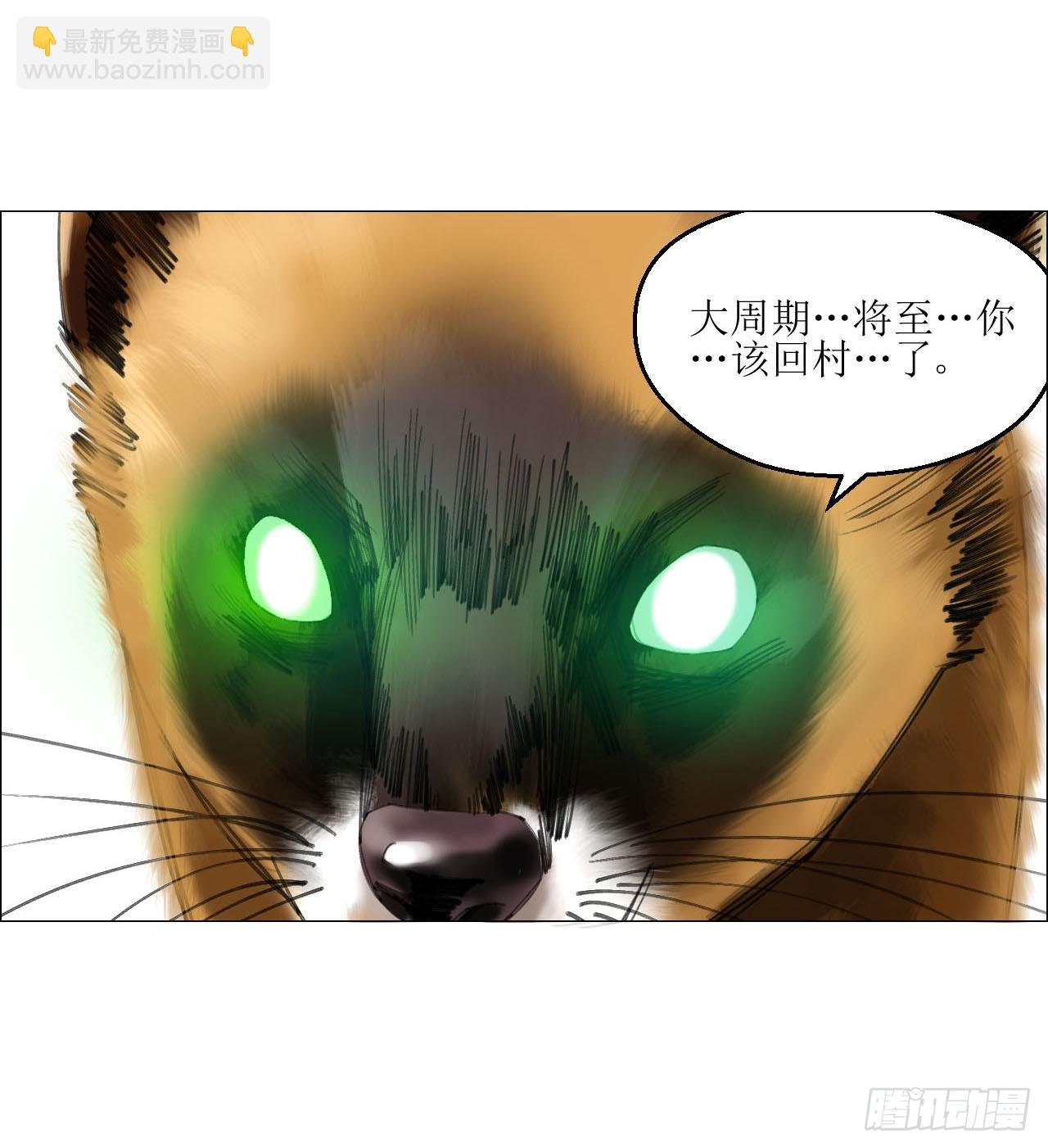 22 村长的命令