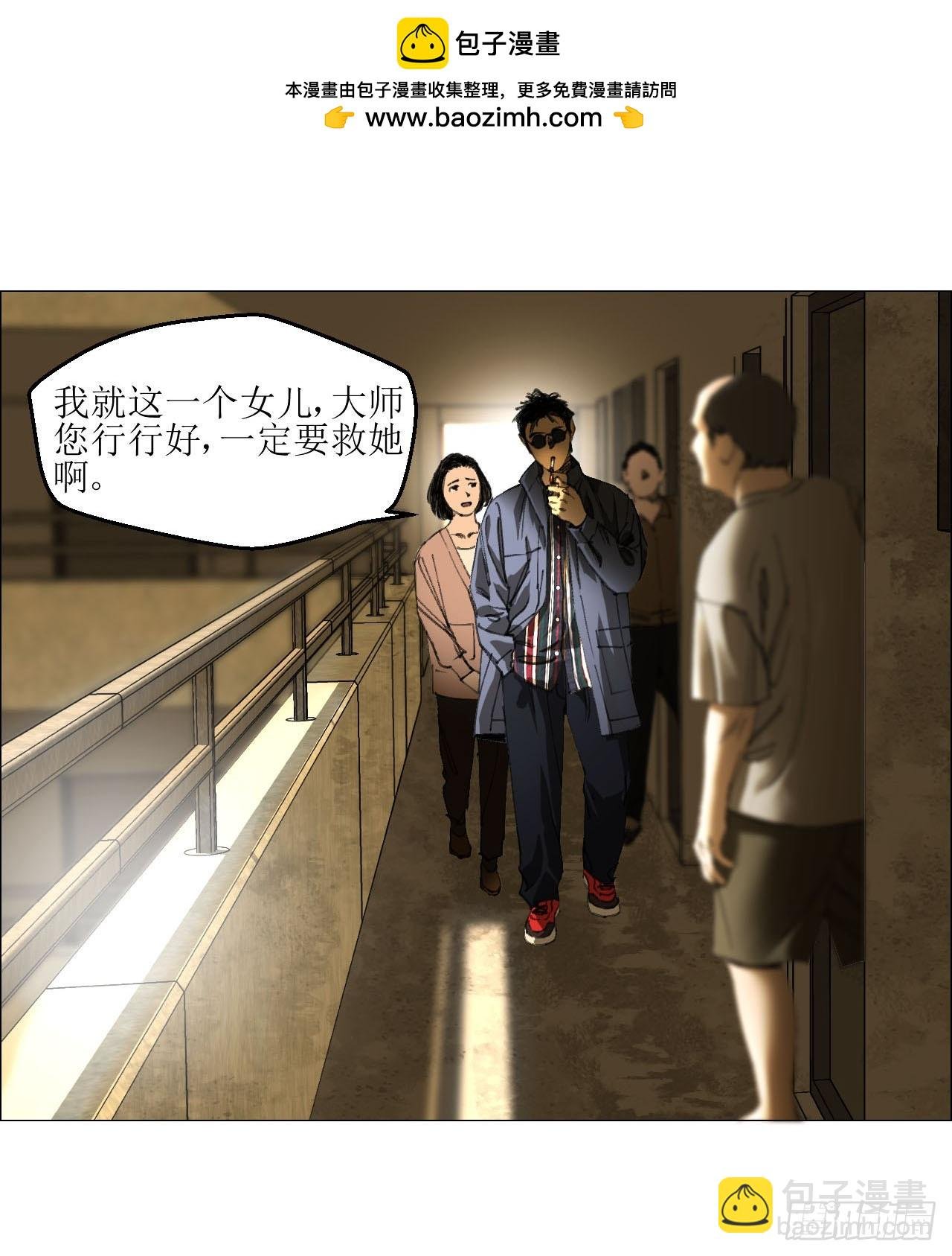 23 陈业灵异事务所