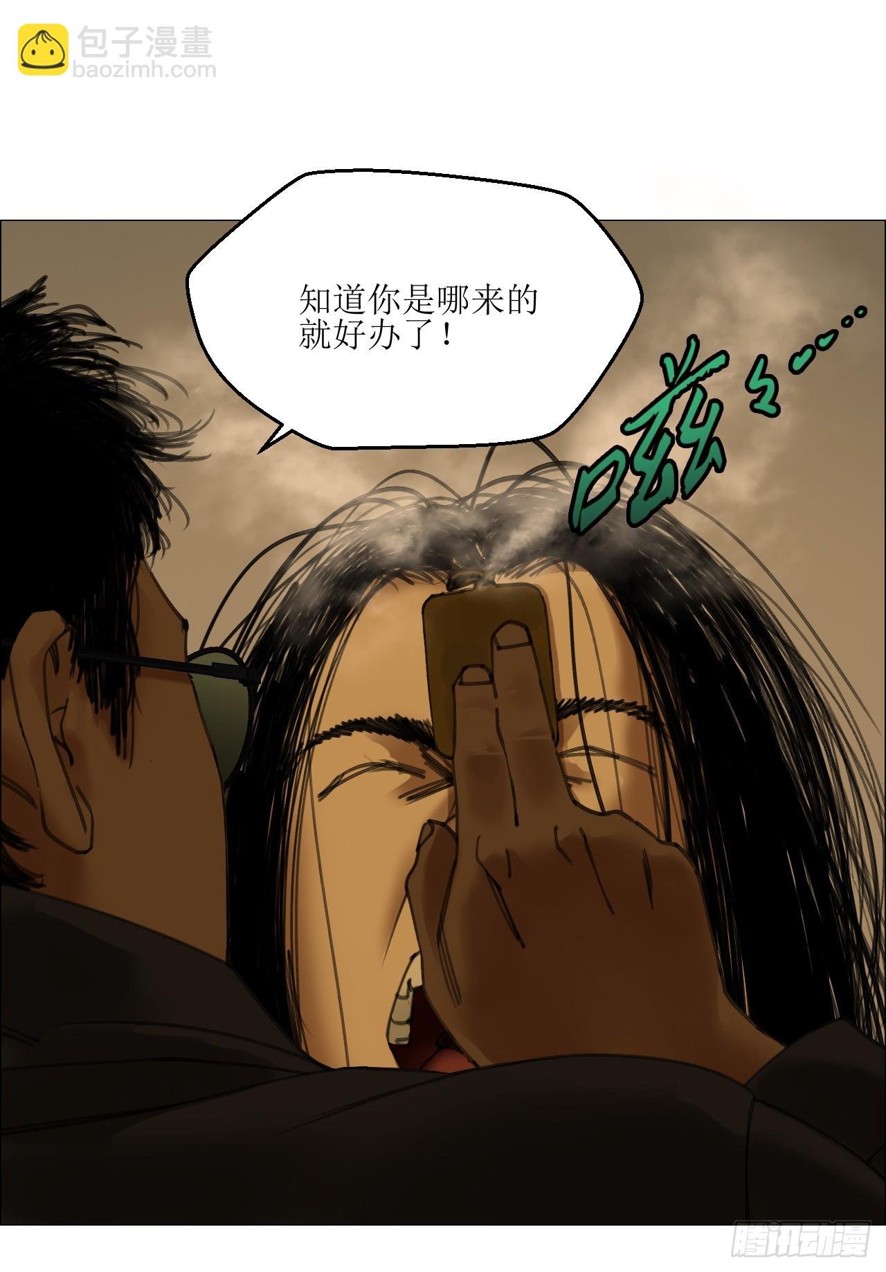 23 陈业灵异事务所