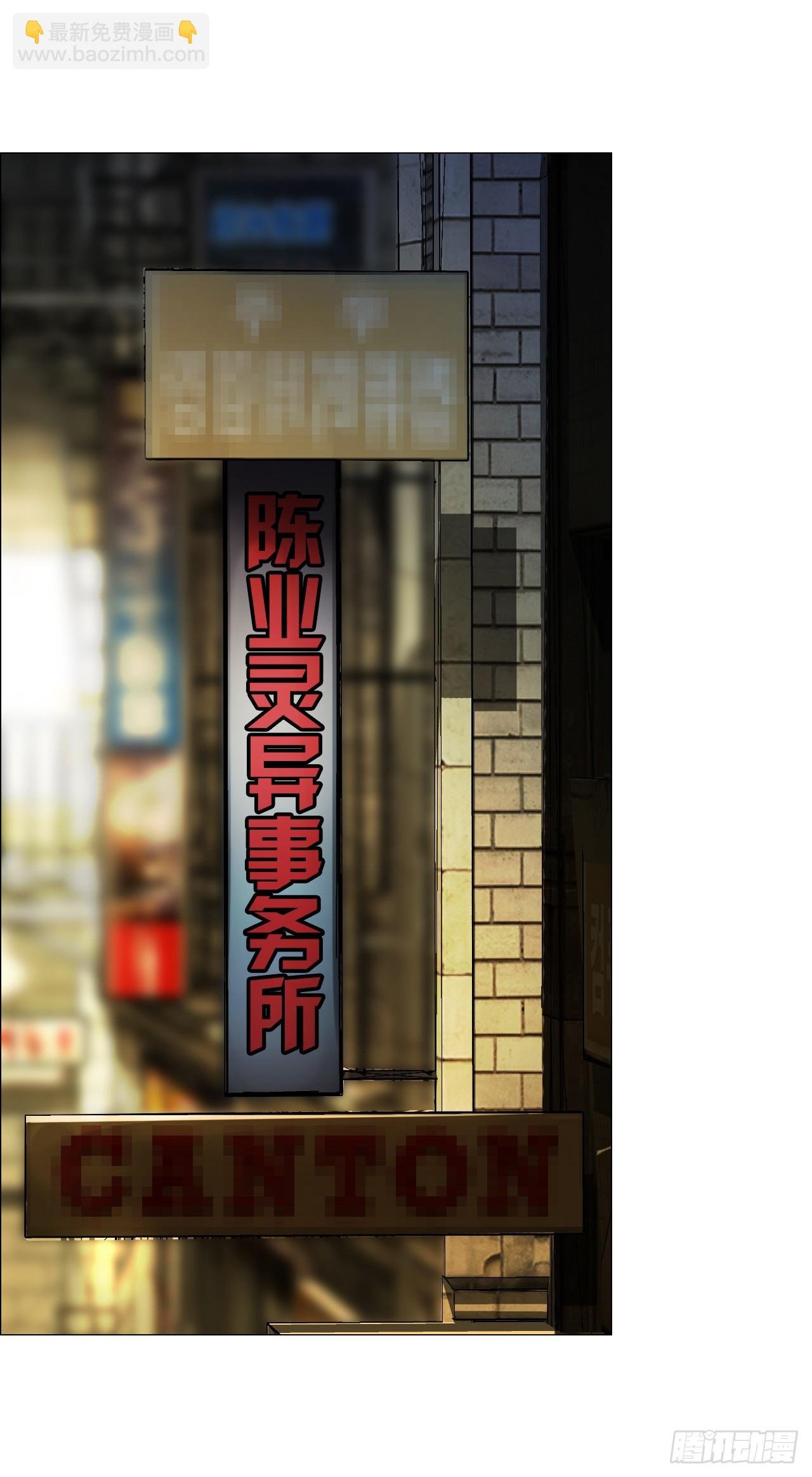 23 陈业灵异事务所