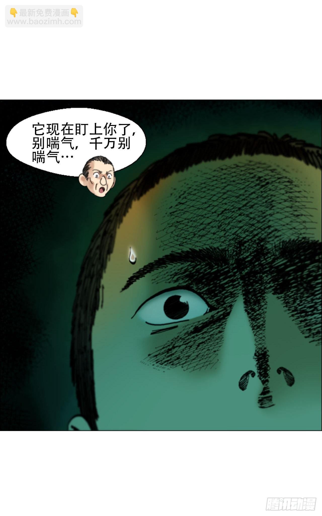 02 作祟