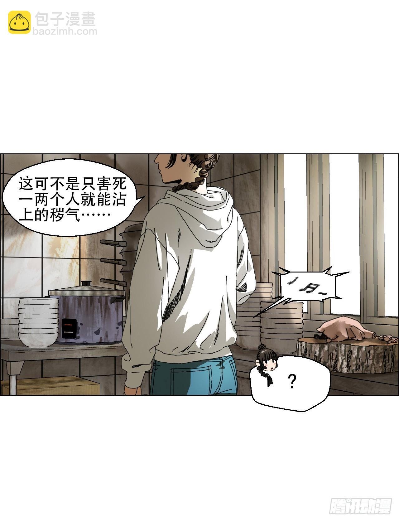 04 墙中干尸