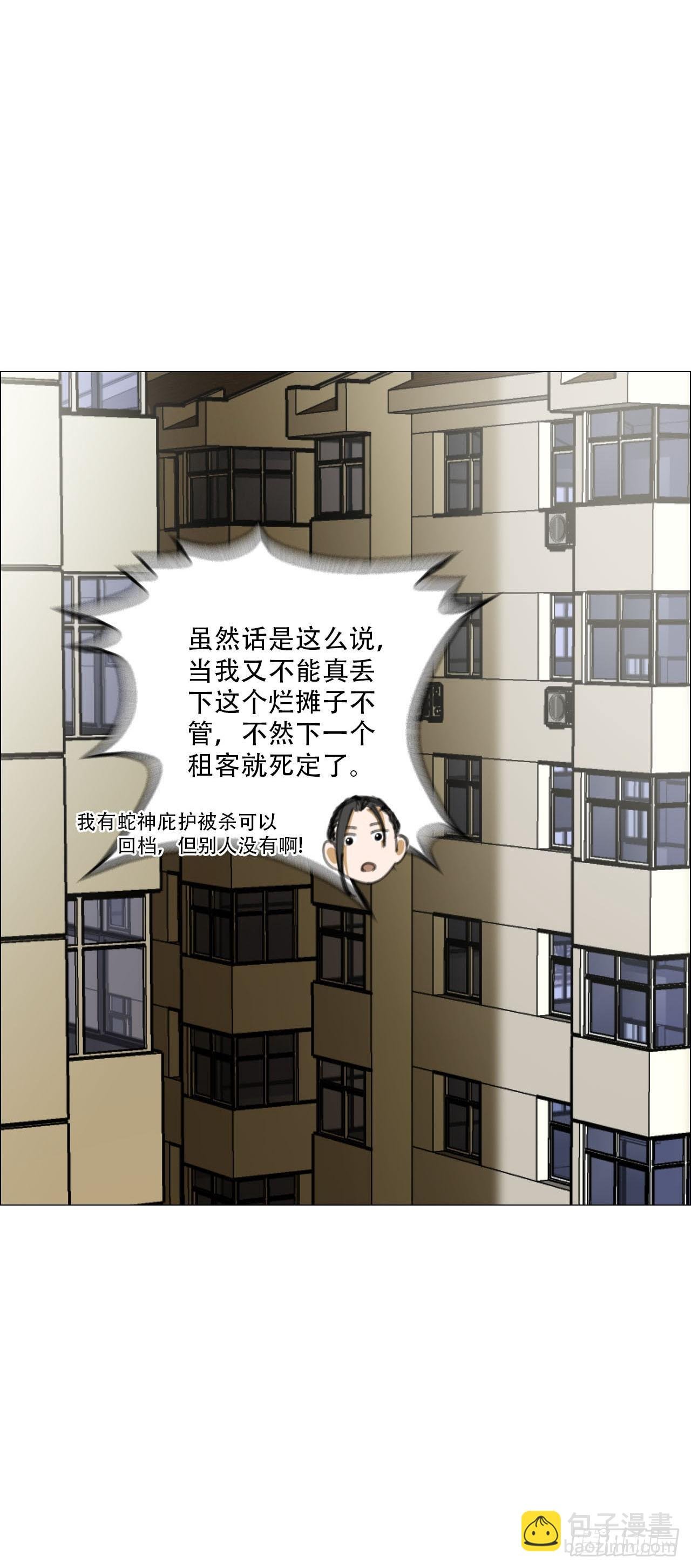 06 死者与生者共屋