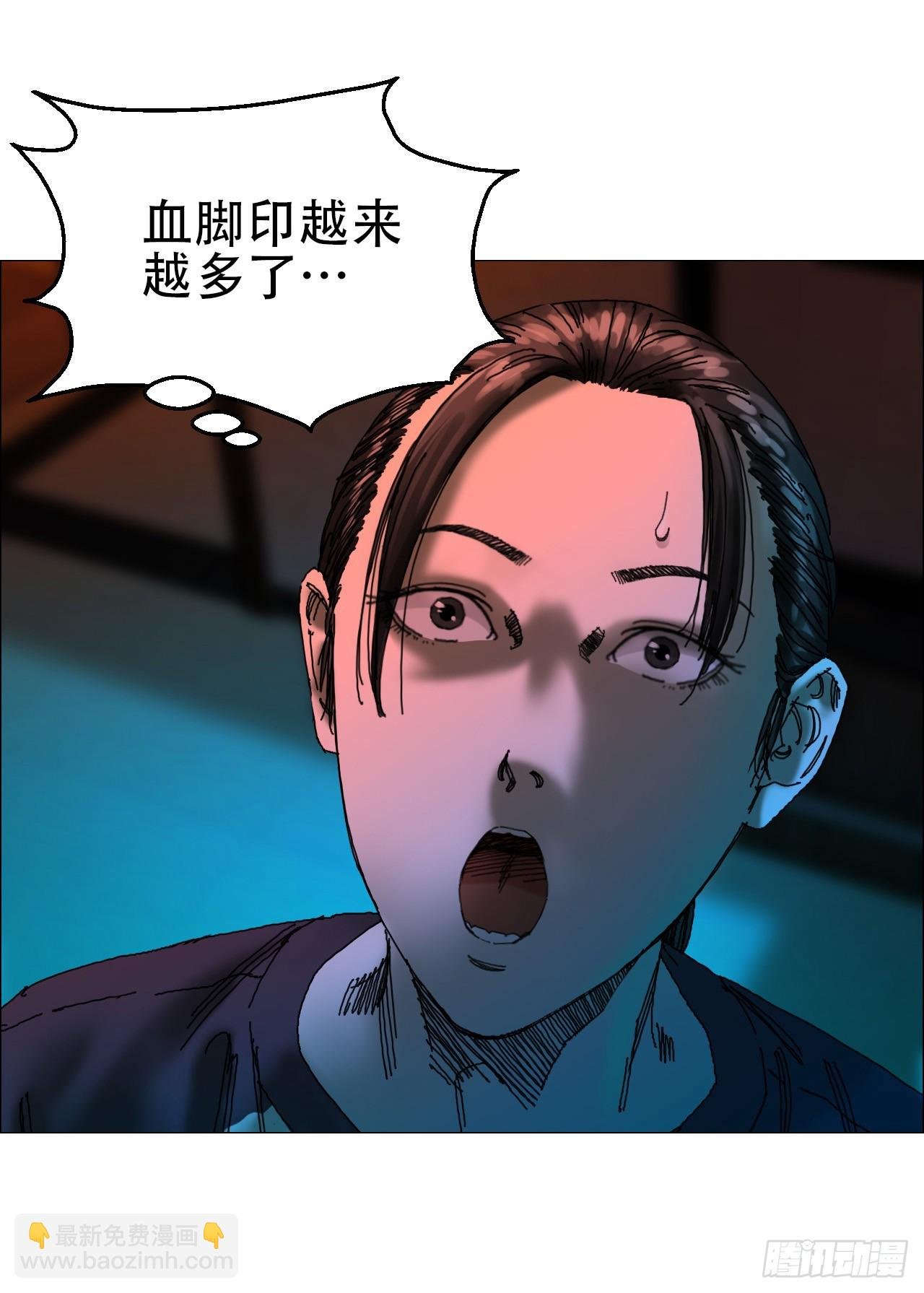 07 血脚印的本体
