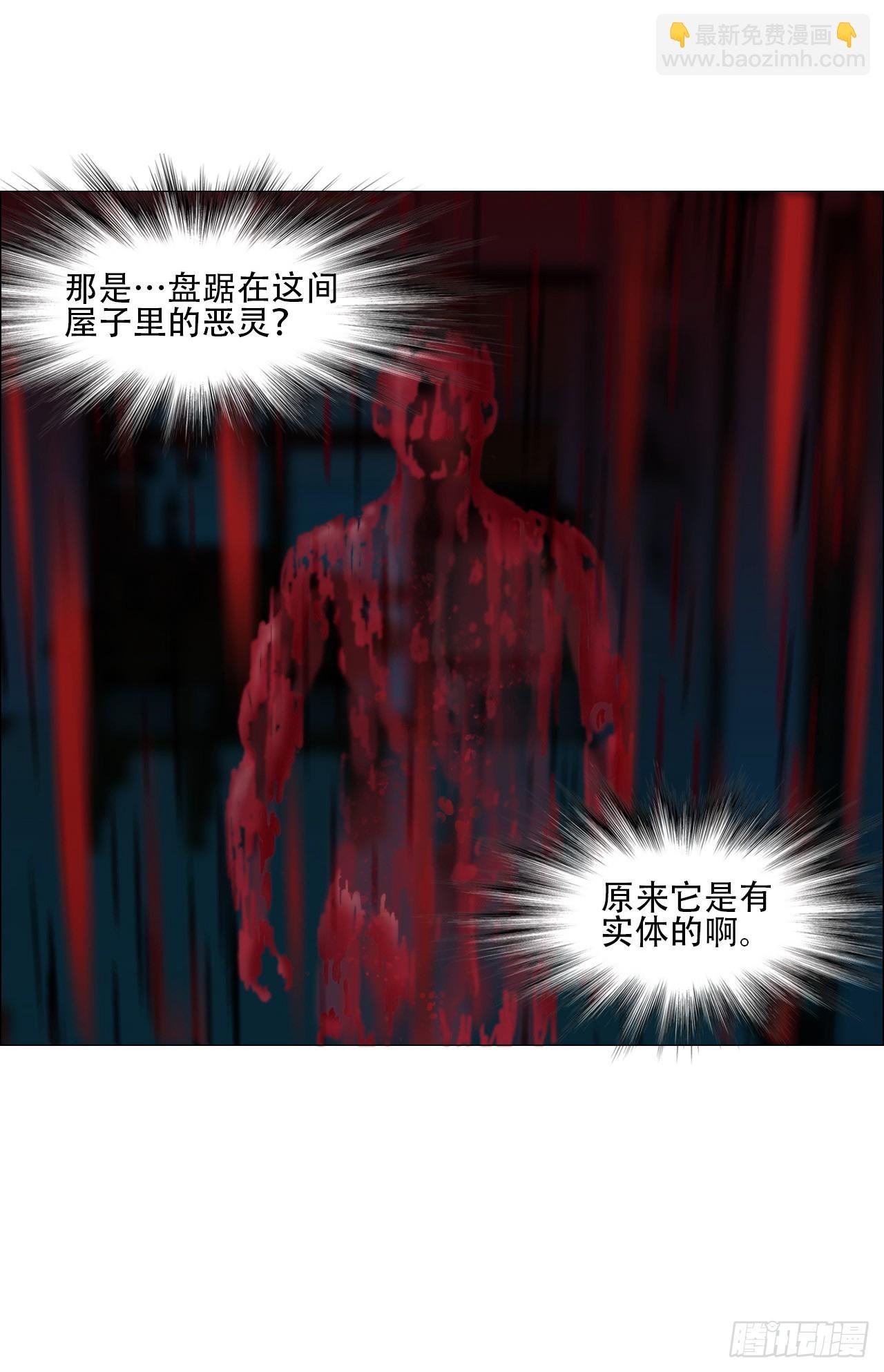 07 血脚印的本体