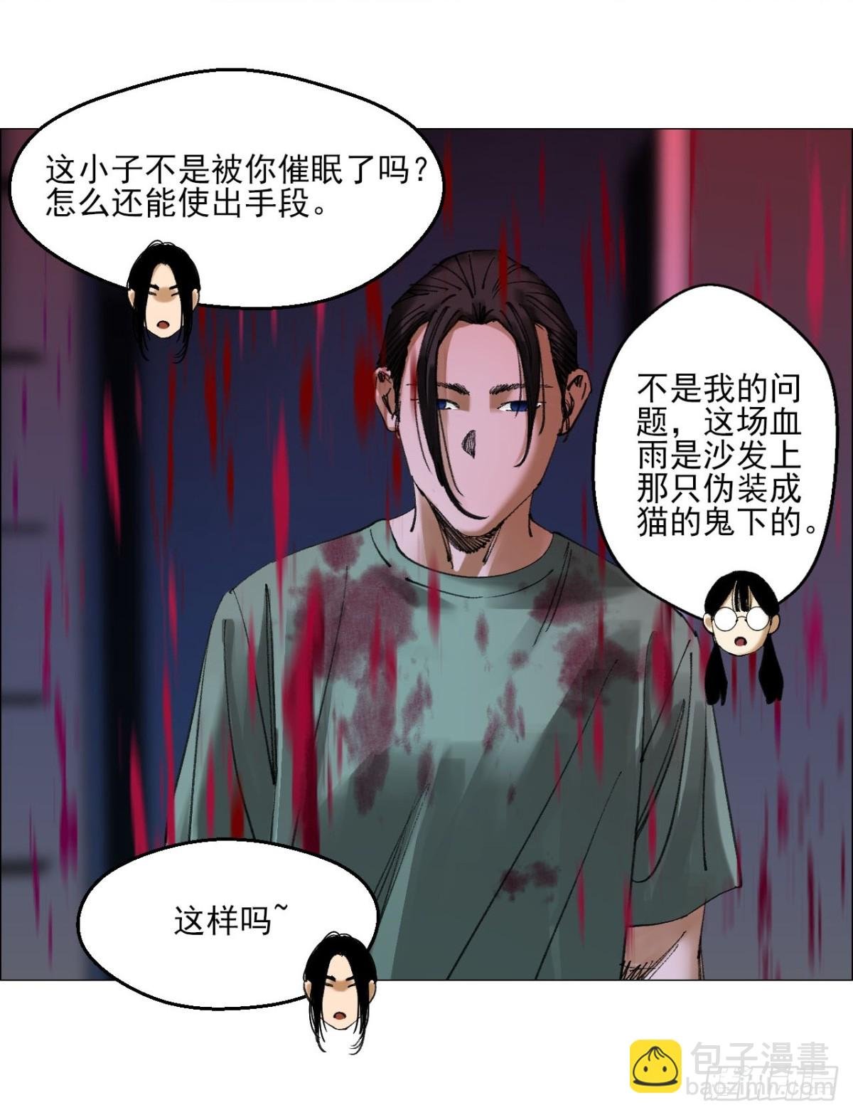 79 血雨
