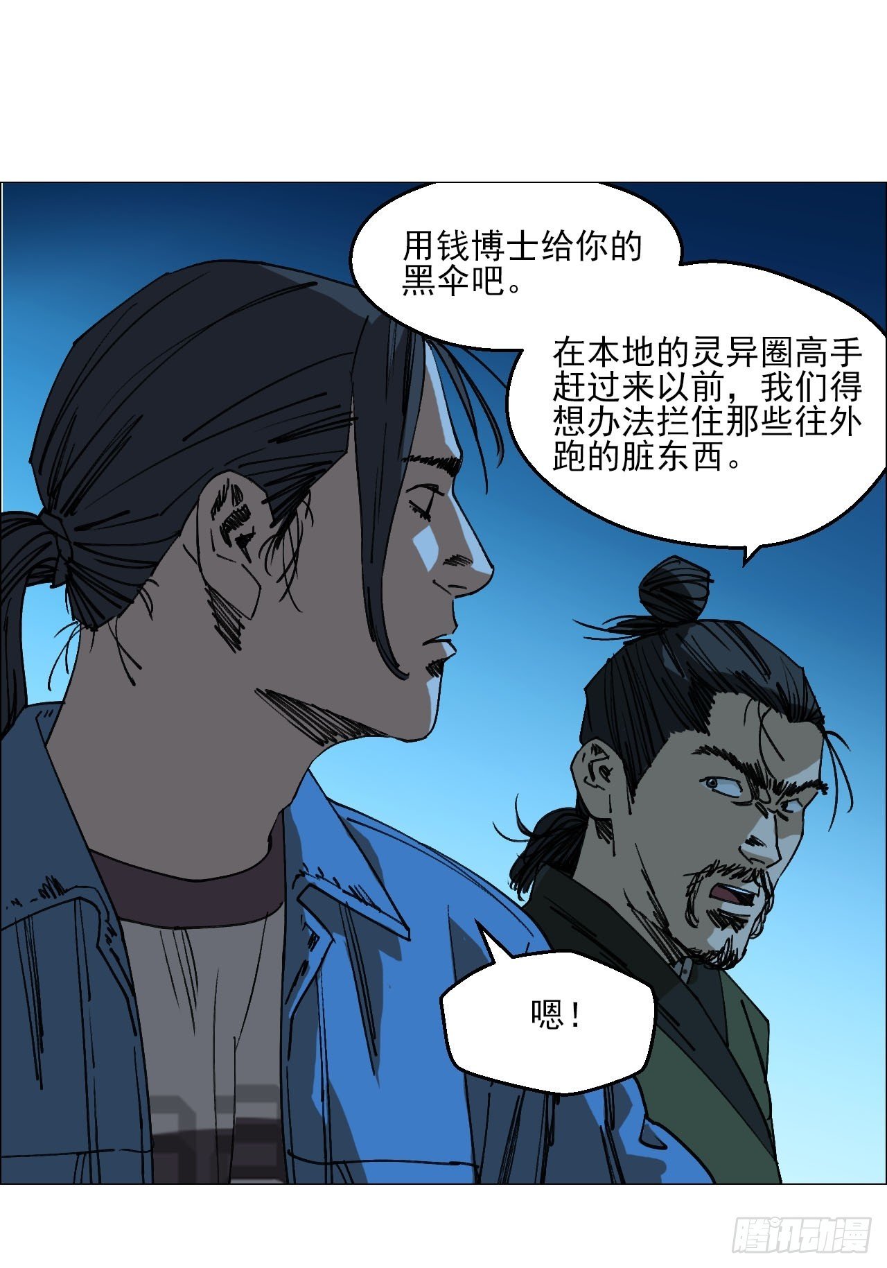 91 一通电话