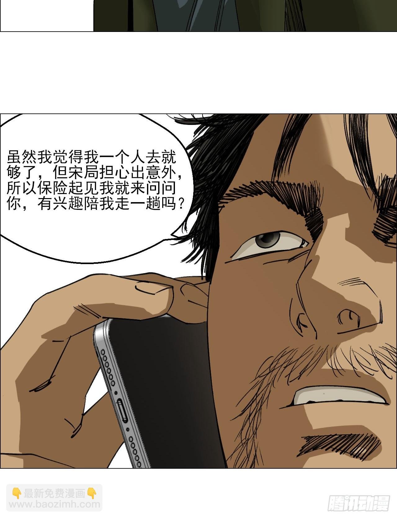 91 一通电话