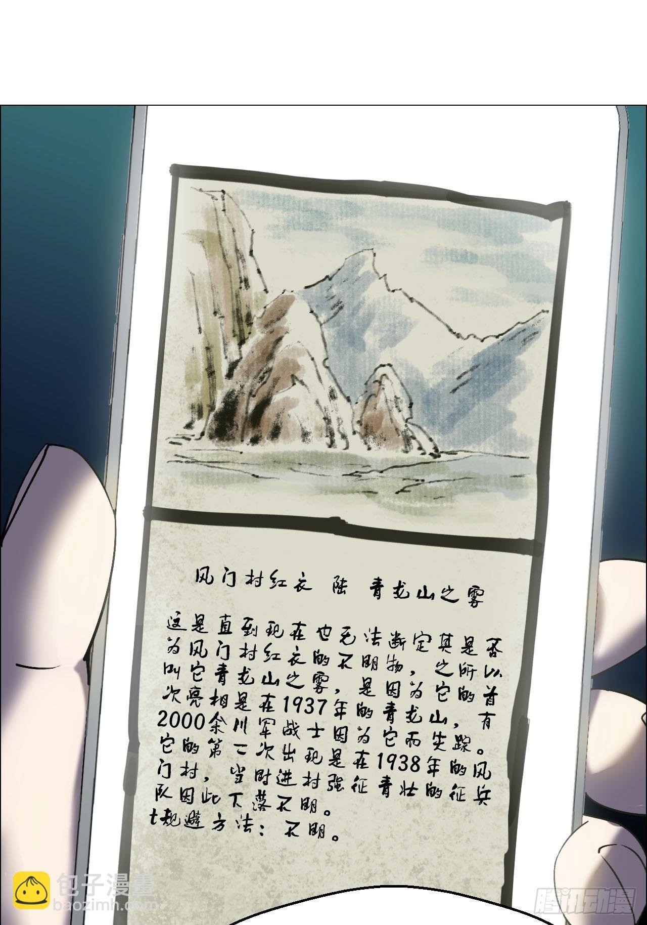 94 青龙山之雾