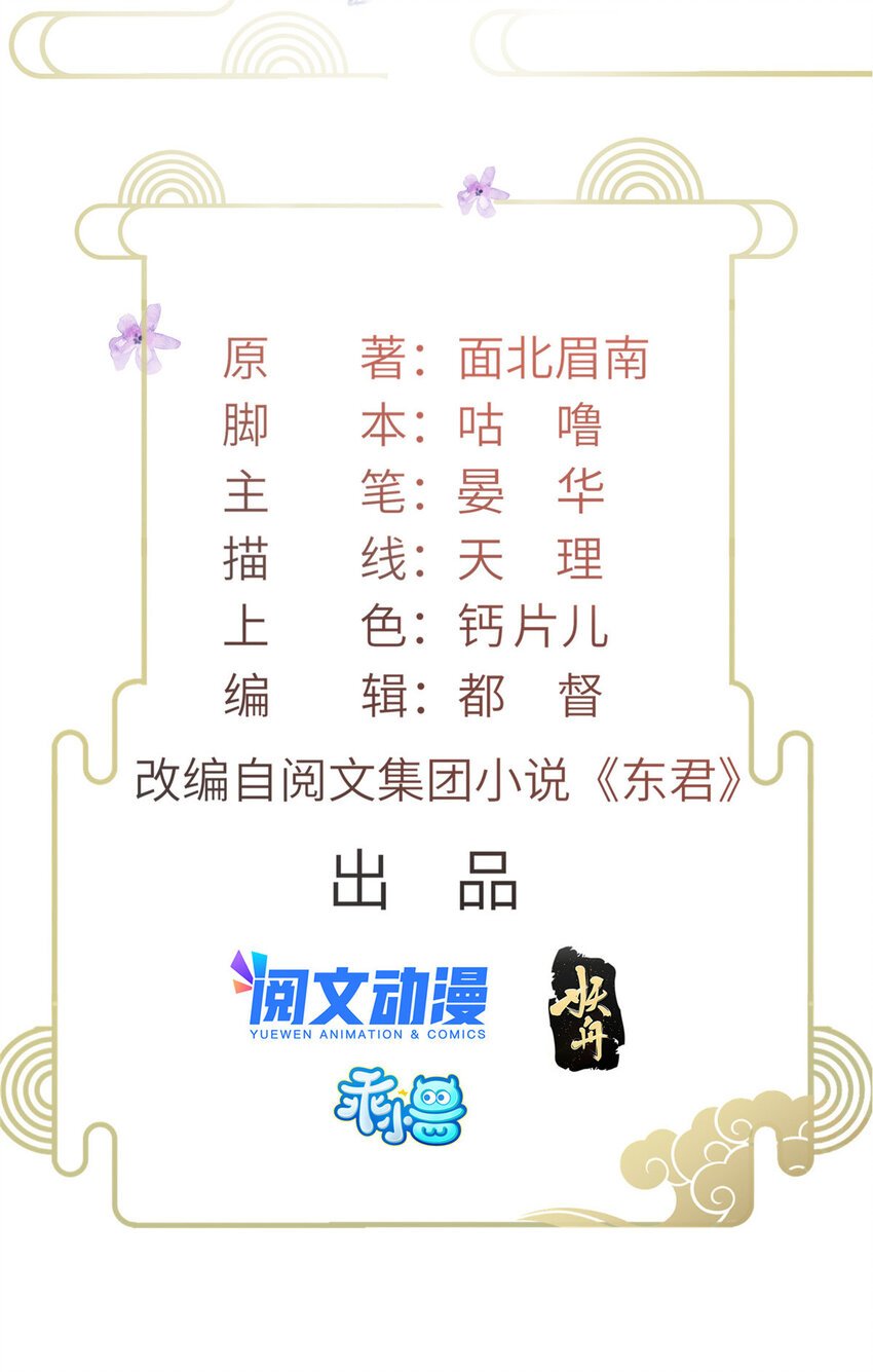 009 虞郎怎么赔本宫啊