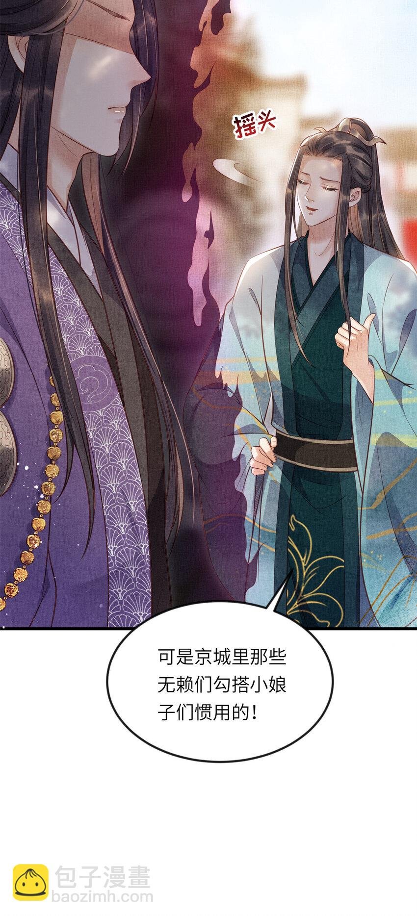 009 虞郎怎么赔本宫啊