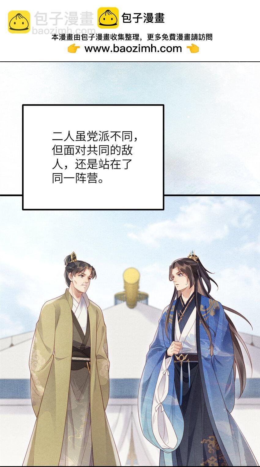 109 虞郎遇险