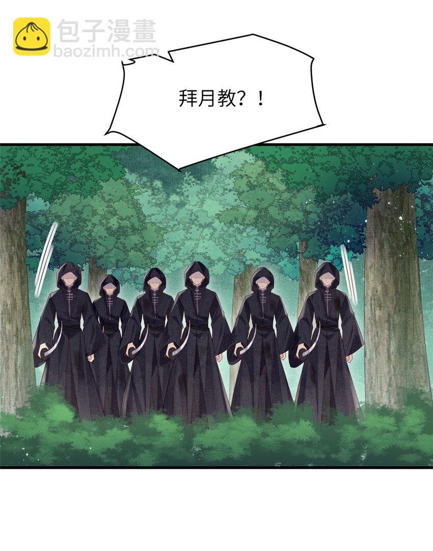 109 虞郎遇险